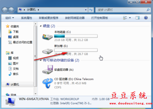 Win7系统自带分区工具磁盘分区教程