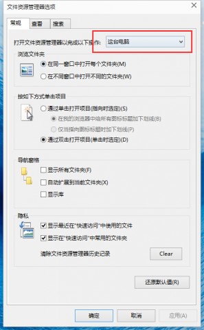 win10资源管理器