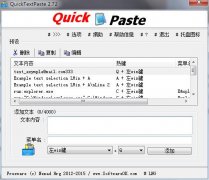 QuickTextPaste(快速文本剪贴工具) v2.72 绿色版