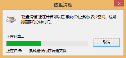 Windows8系统经常卡屏/死机解决方法