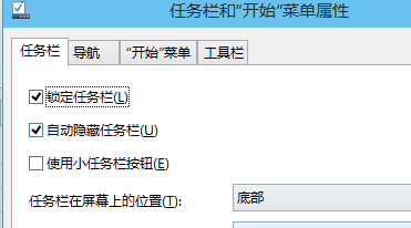 Win10系统自动隐藏任务栏设置教程