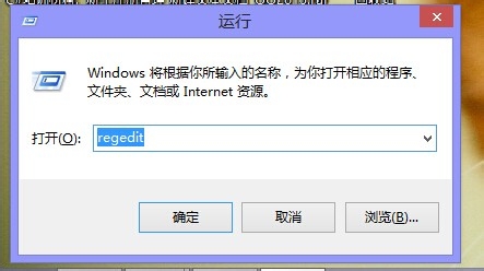 电脑Win8系统开机默认开启小键盘设置方法