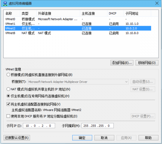 win10装虚拟机不能联网