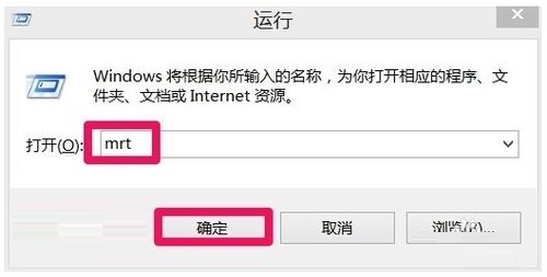 Win10系统自带恶意软件删除工具检测使用方法