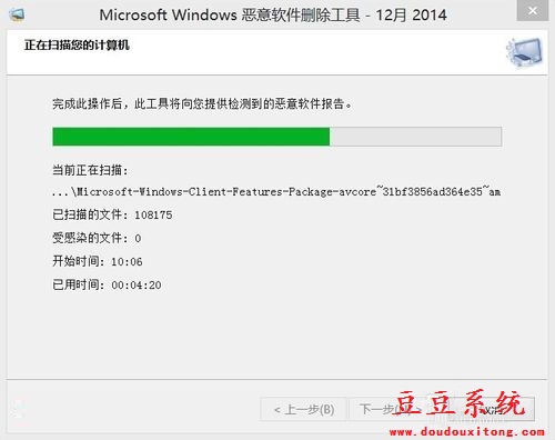 Win10系统自带恶意软件删除工具检测使用方法