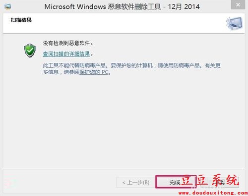 Win10系统自带恶意软件删除工具检测使用方法