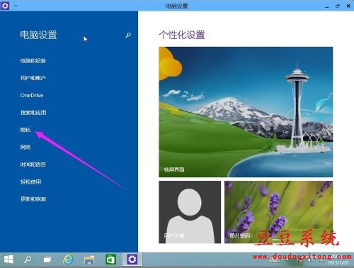 电脑windows10摄像头打开与关闭设置方法/步骤