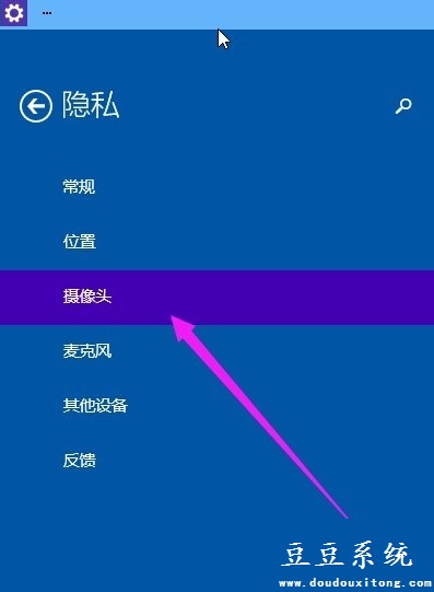 电脑windows10摄像头打开与关闭设置方法/步骤