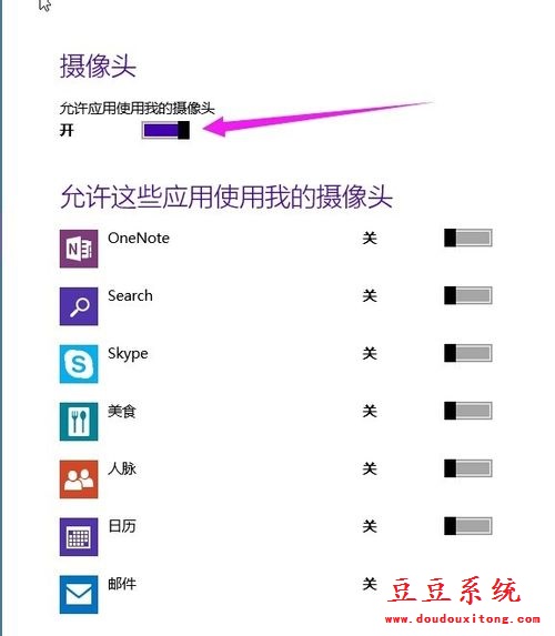 电脑windows10摄像头打开与关闭设置方法/步骤