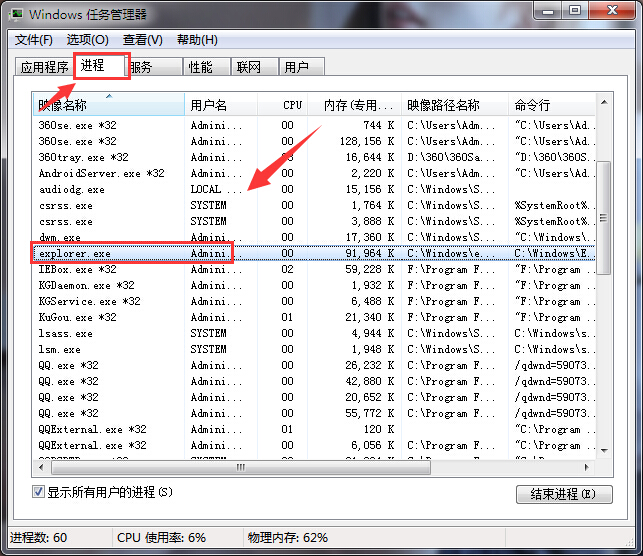 Win7旗舰版系统桌面图标无法移动/拖动解决技巧