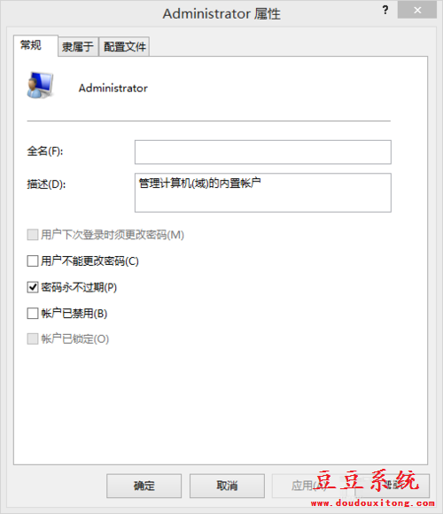 win8.1系统管理员账户开启与密码设置方法