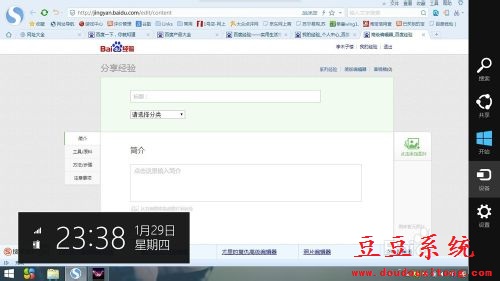 win8.1系统打开蓝牙无线设备连接设置教程