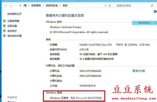 win10系统如何免费激活?win10激活教程