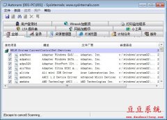 Autoruns(电脑启动项管理工具)v13.0 官方汉化版