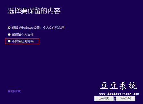 安装win10系统中断出错导致安装失败解决措施