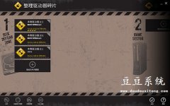 Disk Defrag Touch(驱动器碎片整理工具) v1.3.0 官方版