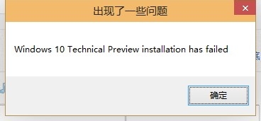 安装win10系统中断出错导致安装失败解决措施