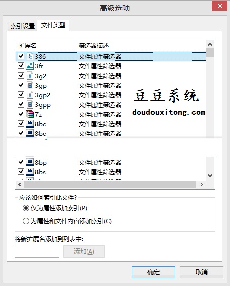 win8搜搜功能