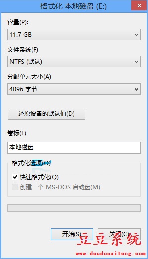 电脑Win10系统本地磁盘格式化操作教程