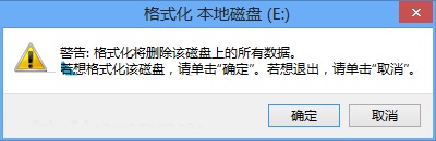 电脑Win10系统本地磁盘格式化操作教程