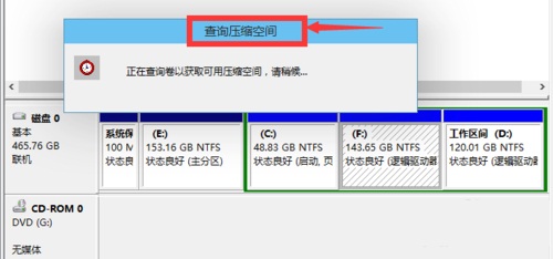 win10磁盘分区