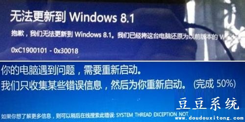 Win8系统升级失败提示无法更新到windows8.1解决大全