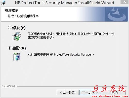 惠普升级win8.1正式版出错提示卸载ProtectTools解决措施