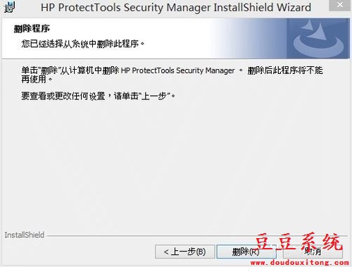 惠普升级win8.1正式版出错提示卸载ProtectTools解决措施