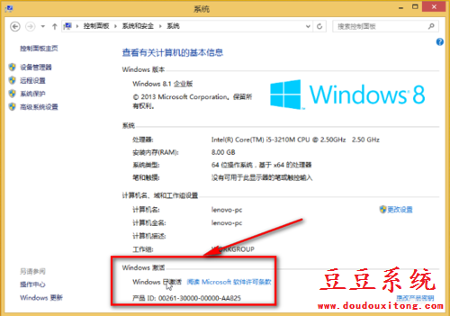 Windows8.1未激活利用工具激活系统(win8.1系统激活方法)