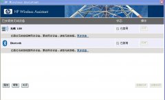 HP wireless assistant(惠普HP无线助手)v 3.50 官方版