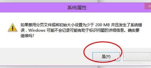 win10虚拟内存设置教程