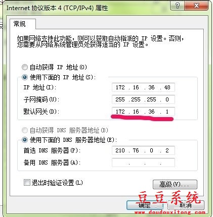 电脑Win7旗舰版系统默认网关设置教程