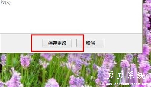 电脑win10系统桌面壁纸更换/修改教程