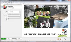 VueScan(专业图像扫描工具) V9.4.60 绿色版