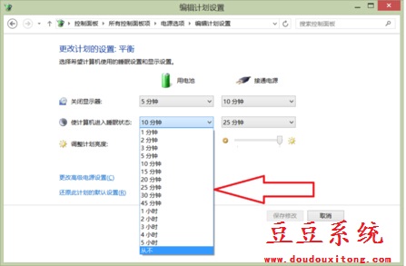 电脑Win8系统屏幕自动休眠时间两种设置方法