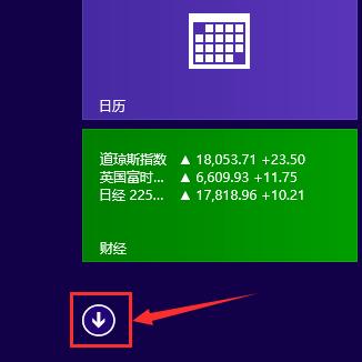 win8.1经典开始菜单