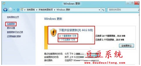 Windows8系统自定义更新补丁操作教程