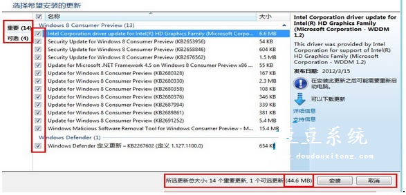 Windows8系统自定义更新补丁操作教程