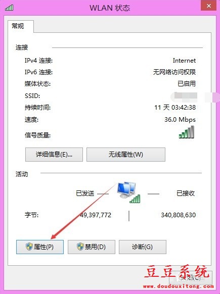 电脑Win8系统特定IP地址修改方法