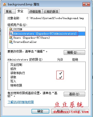 win7和win8系统修改系统文件超级权限