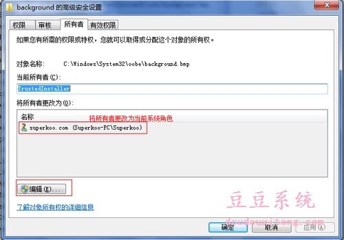 win7和win8系统修改系统文件超级权限