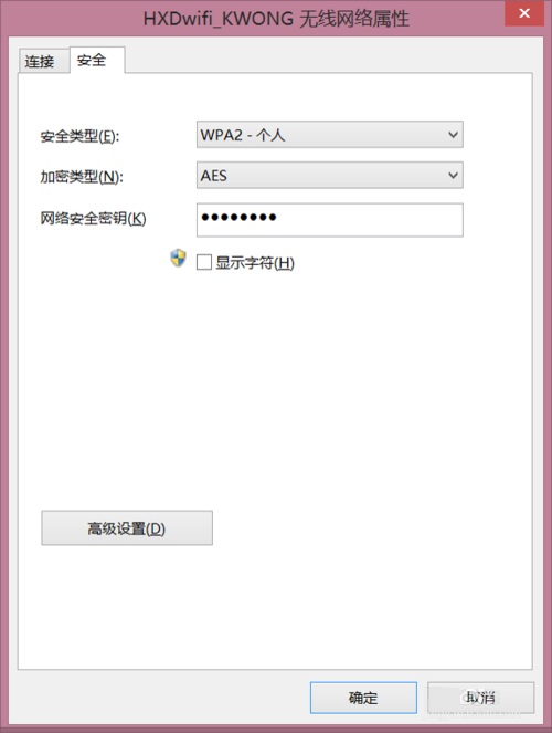 win8系统查看已连接无线网络（wifi）密码