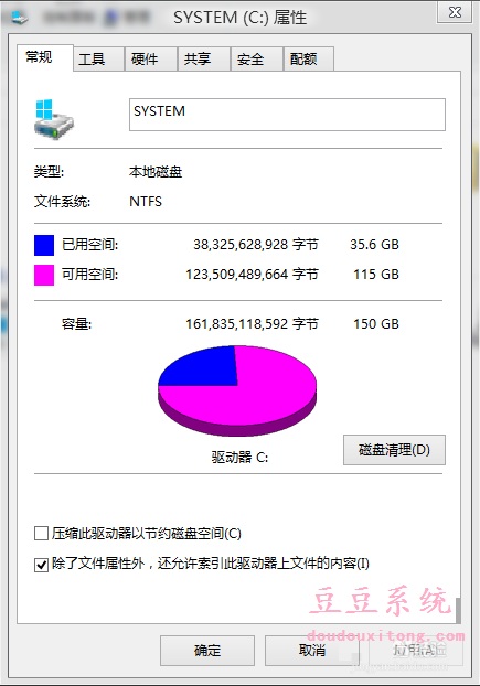 磁盘清理