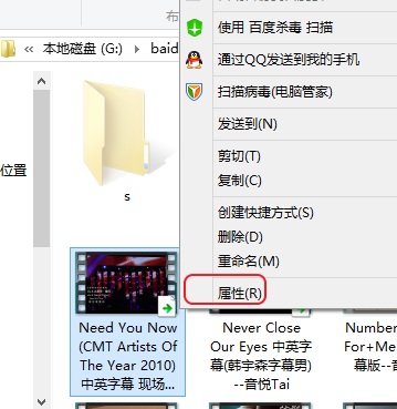 win8和win8.1设置文件或文件夹隐藏图文教程