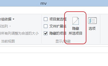 win8和win8.1设置文件或文件夹隐藏图文教程