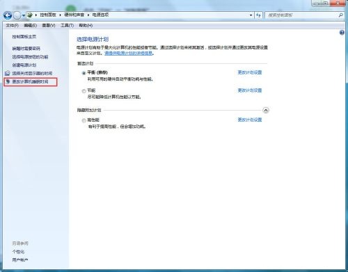 win7隐私保护 win7系统设置时间进入休眠状态