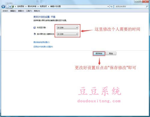 win7隐私保护 win7系统设置时间进入休眠状态