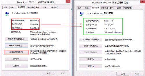 win8/win8.1无线网络受限5种方法教你解决