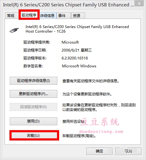 win8/win8.1系统下更新usb2.0驱动后不能使用解决方法