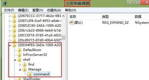 关闭win8系统频繁弹出“需要联机检查”提示